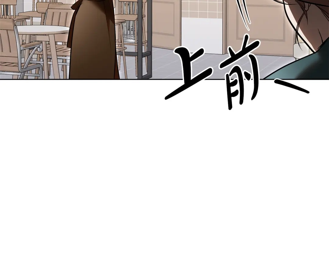《绝对阈》第29话 被打 第197页