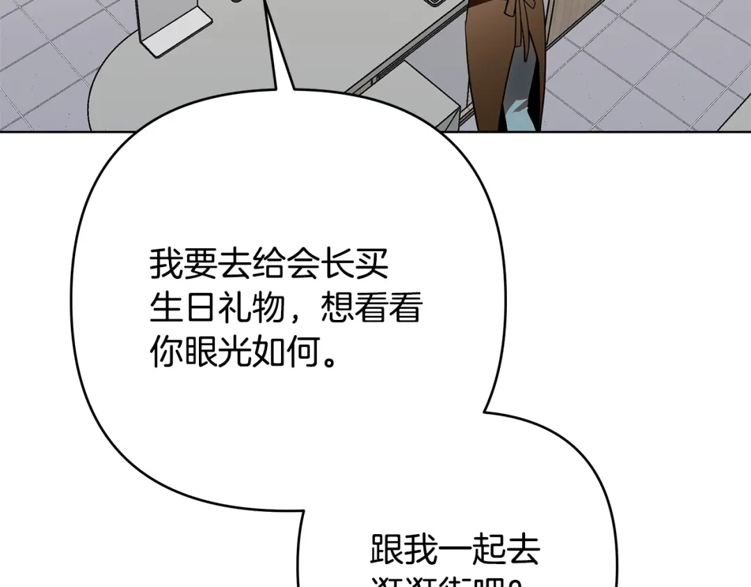 《绝对阈》第29话 被打 第147页