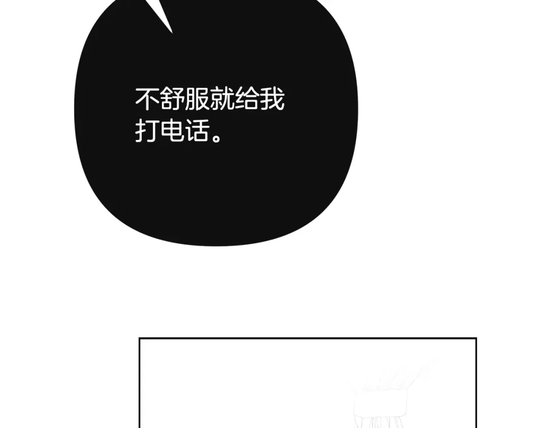 《绝对阈》第29话 被打 第173页