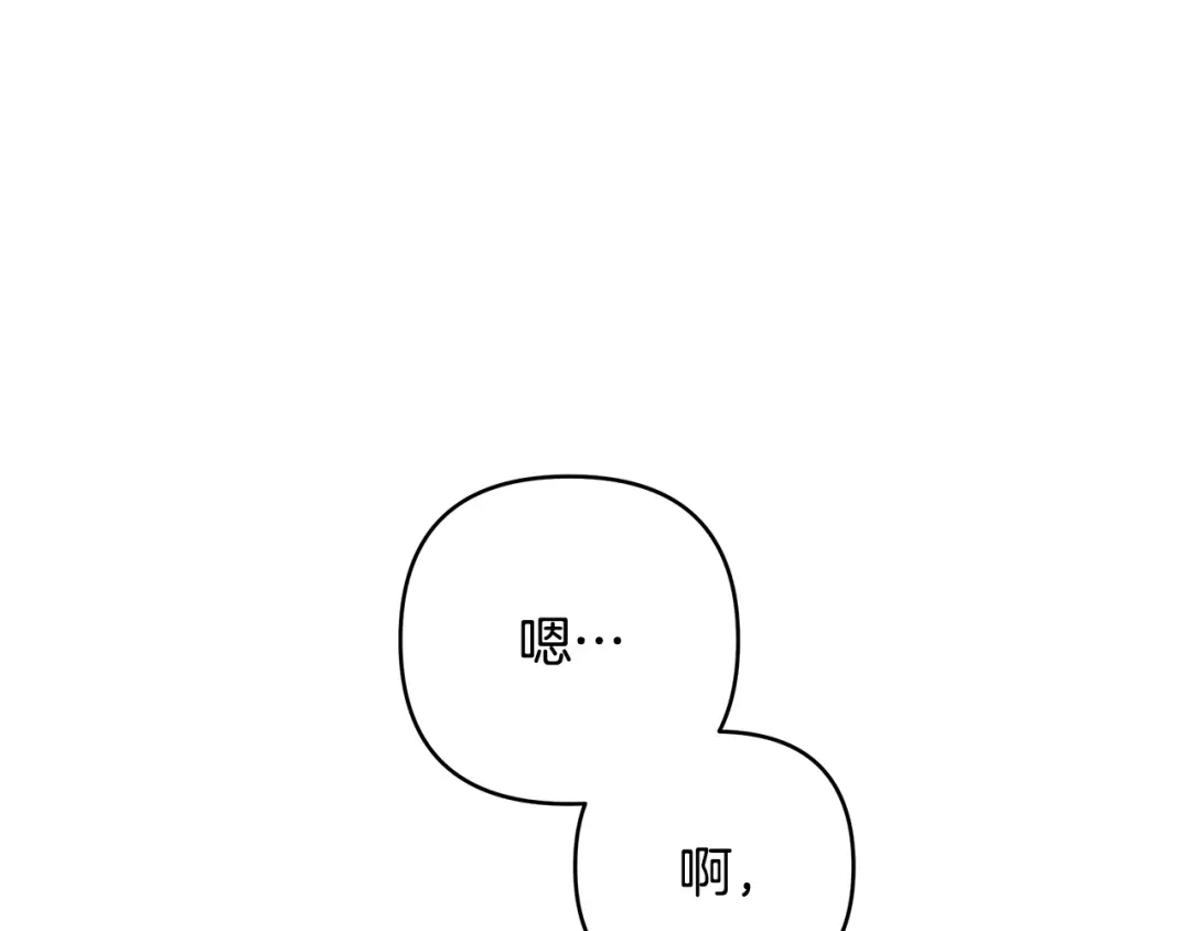 《绝对阈》第29话 被打 第9页