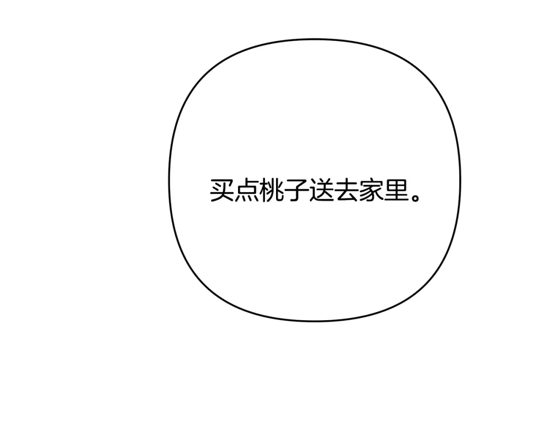 《绝对阈》第29话 被打 第26页