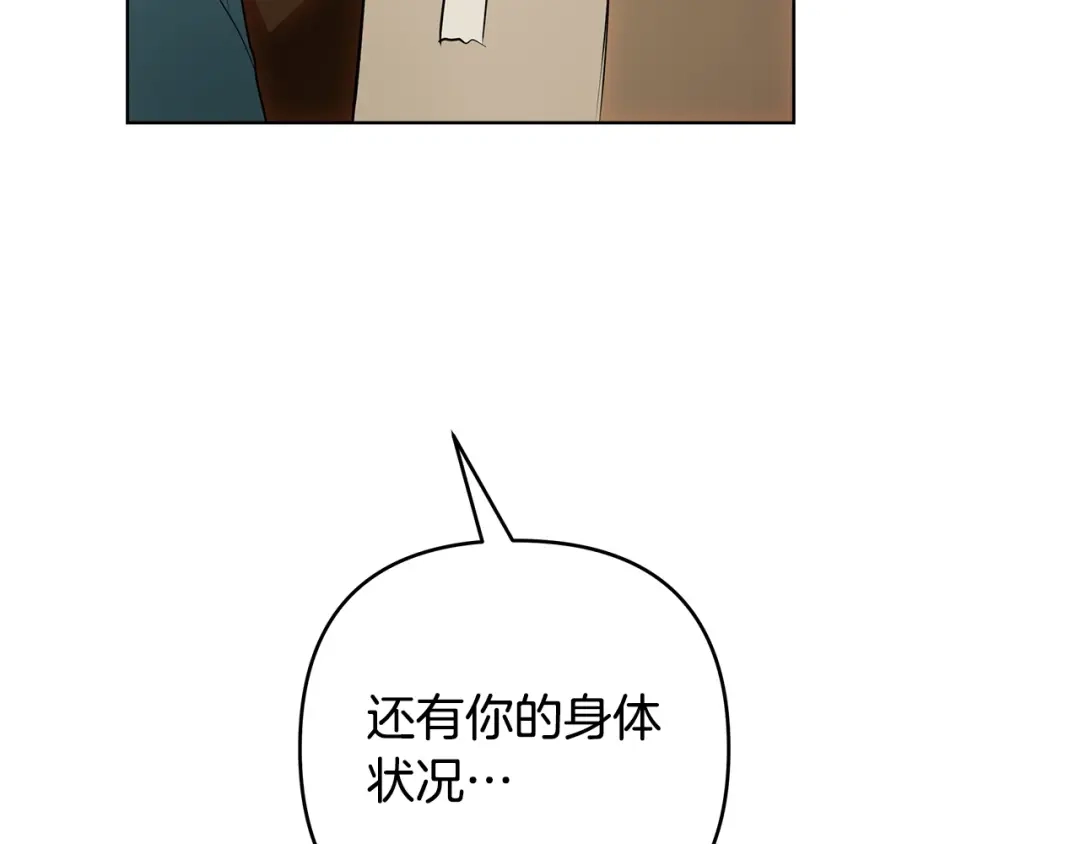 《绝对阈》第29话 被打 第69页