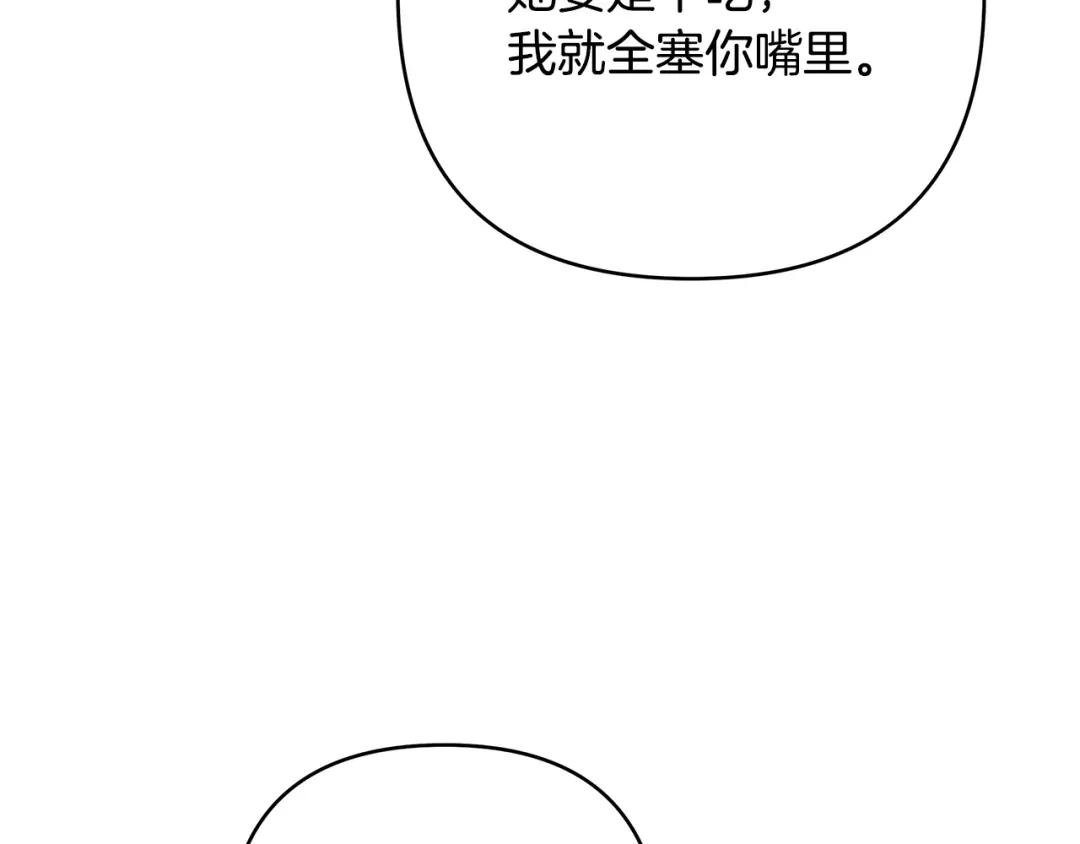 《绝对阈》第29话 被打 第38页