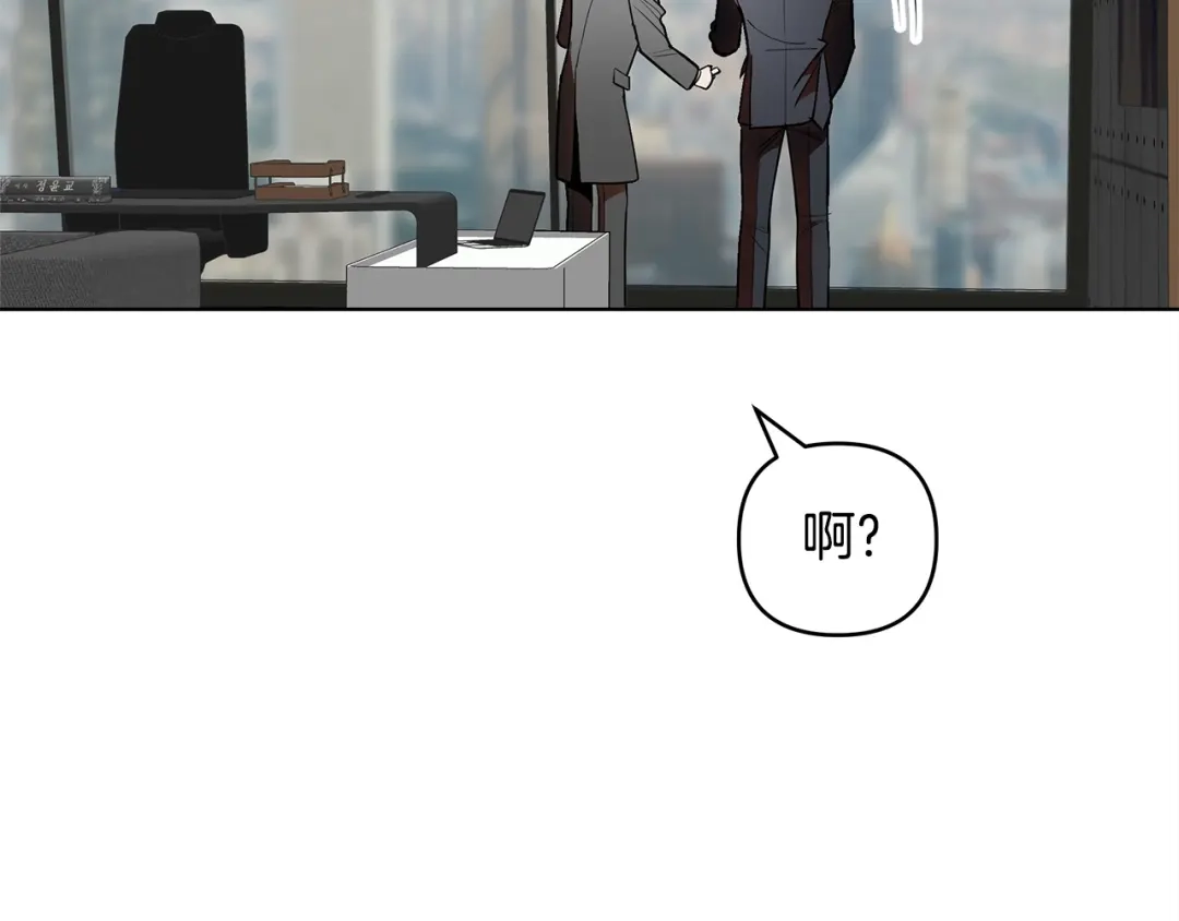 《绝对阈》第29话 被打 第18页