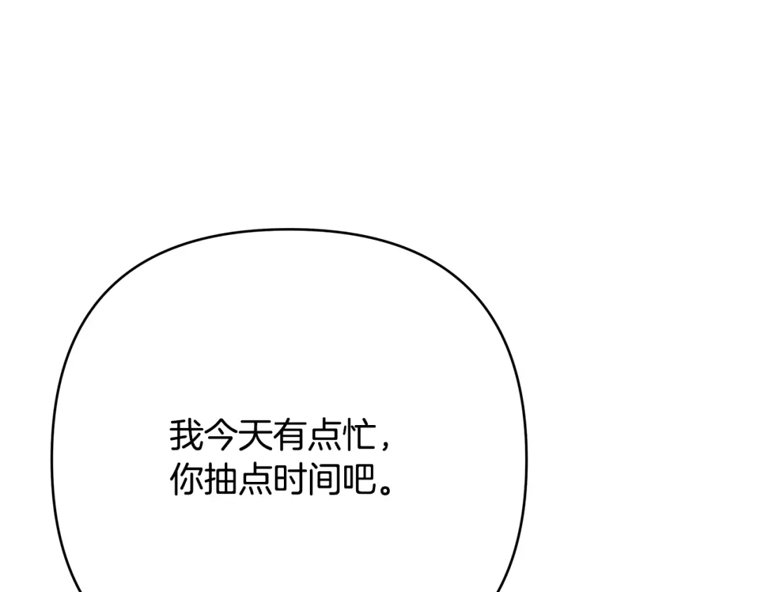 《绝对阈》第29话 被打 第149页