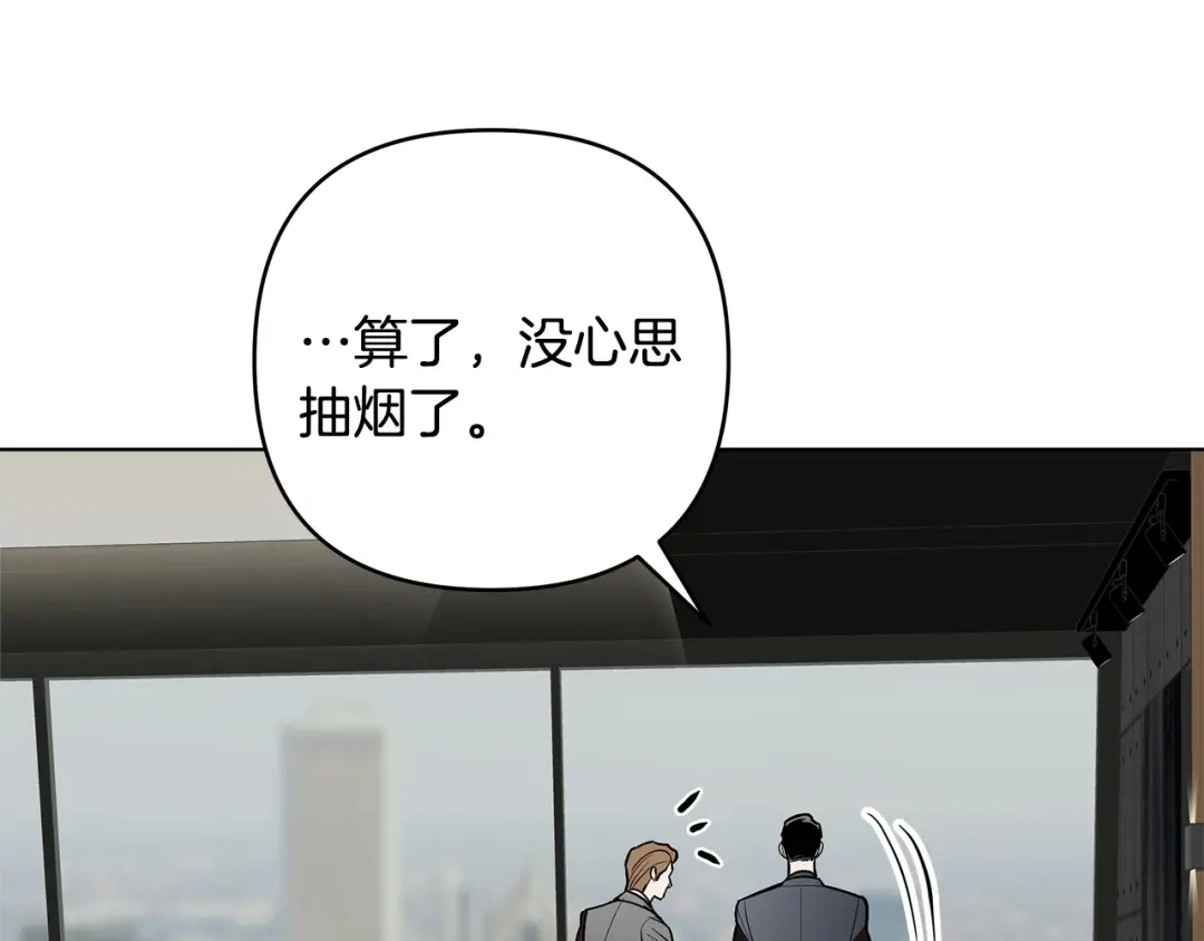 《绝对阈》第29话 被打 第17页