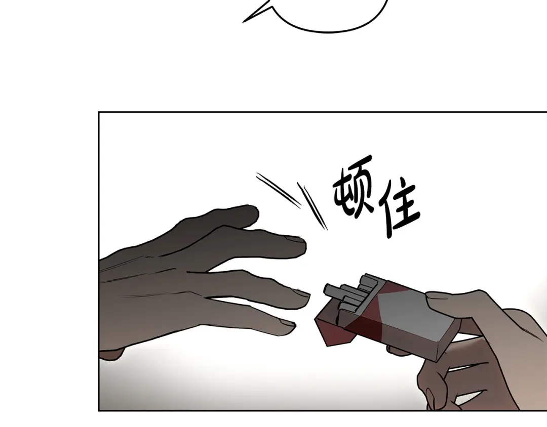 《绝对阈》第29话 被打 第10页