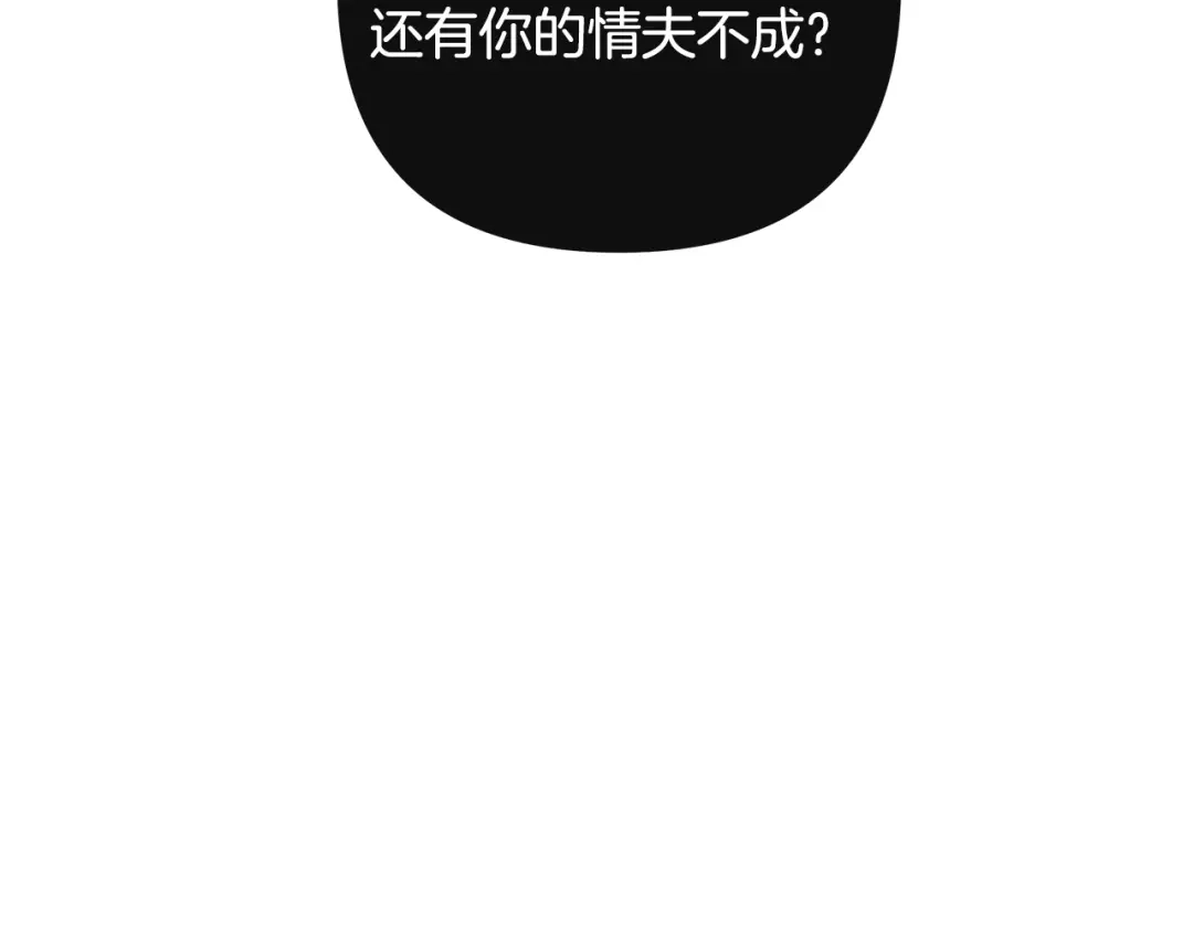 《绝对阈》第29话 被打 第178页