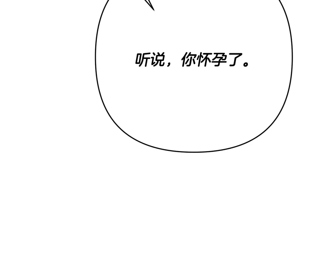 《绝对阈》第29话 被打 第98页