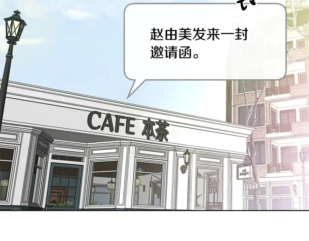 《绝对阈》第29话 被打 第50页