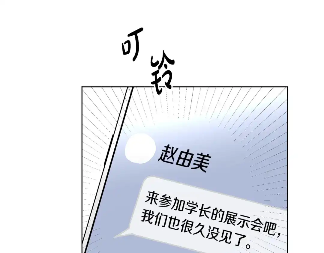 《绝对阈》第29话 被打 第59页
