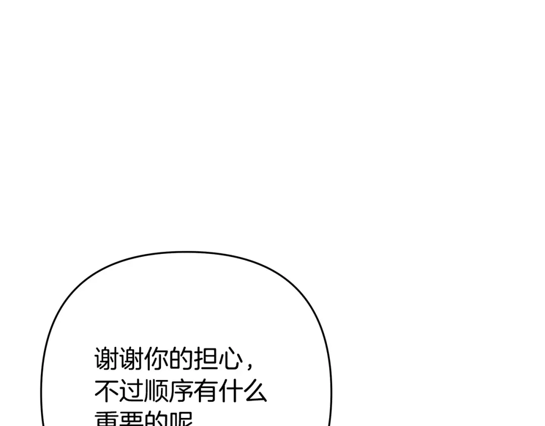 《绝对阈》第29话 被打 第126页