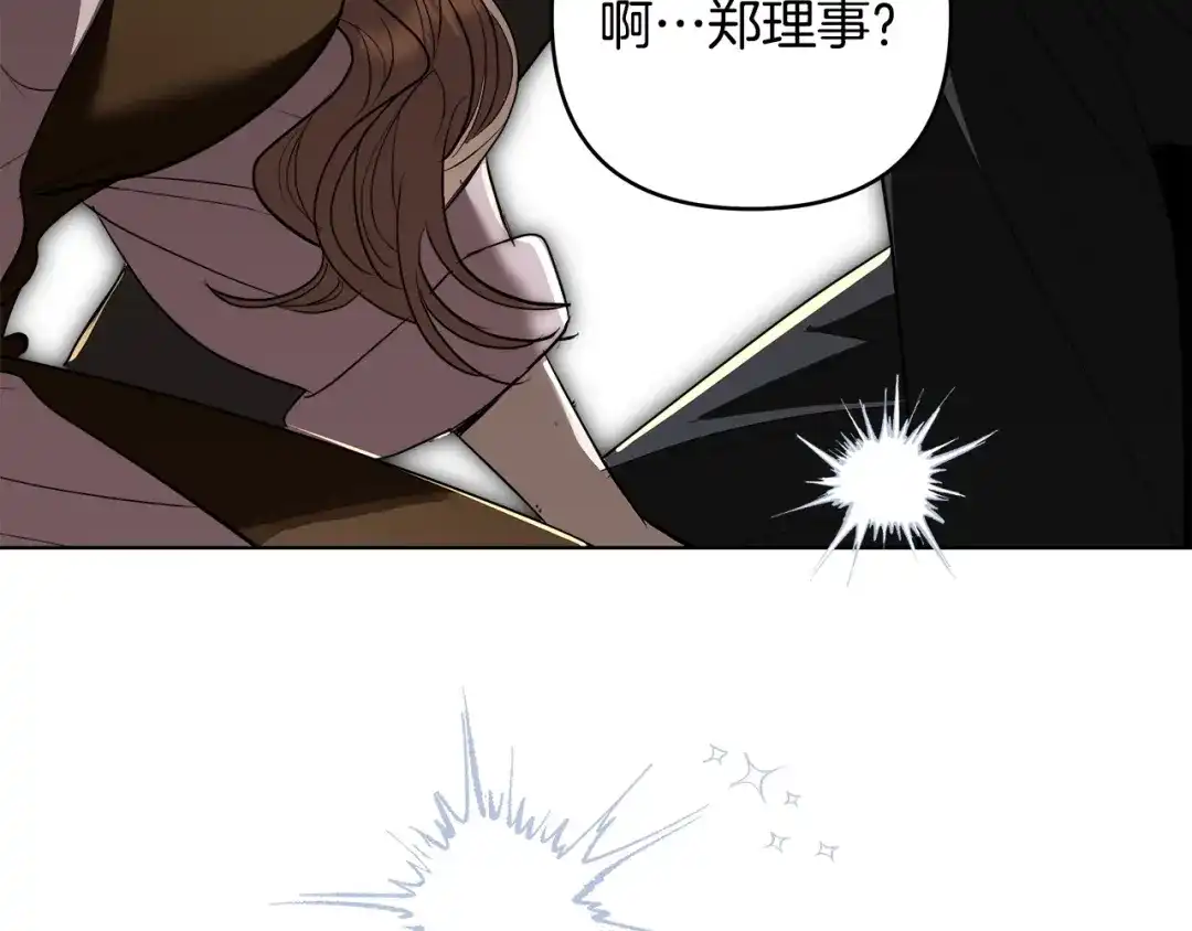 《绝对阈》第30话 霸总温柔杀？ 第85页