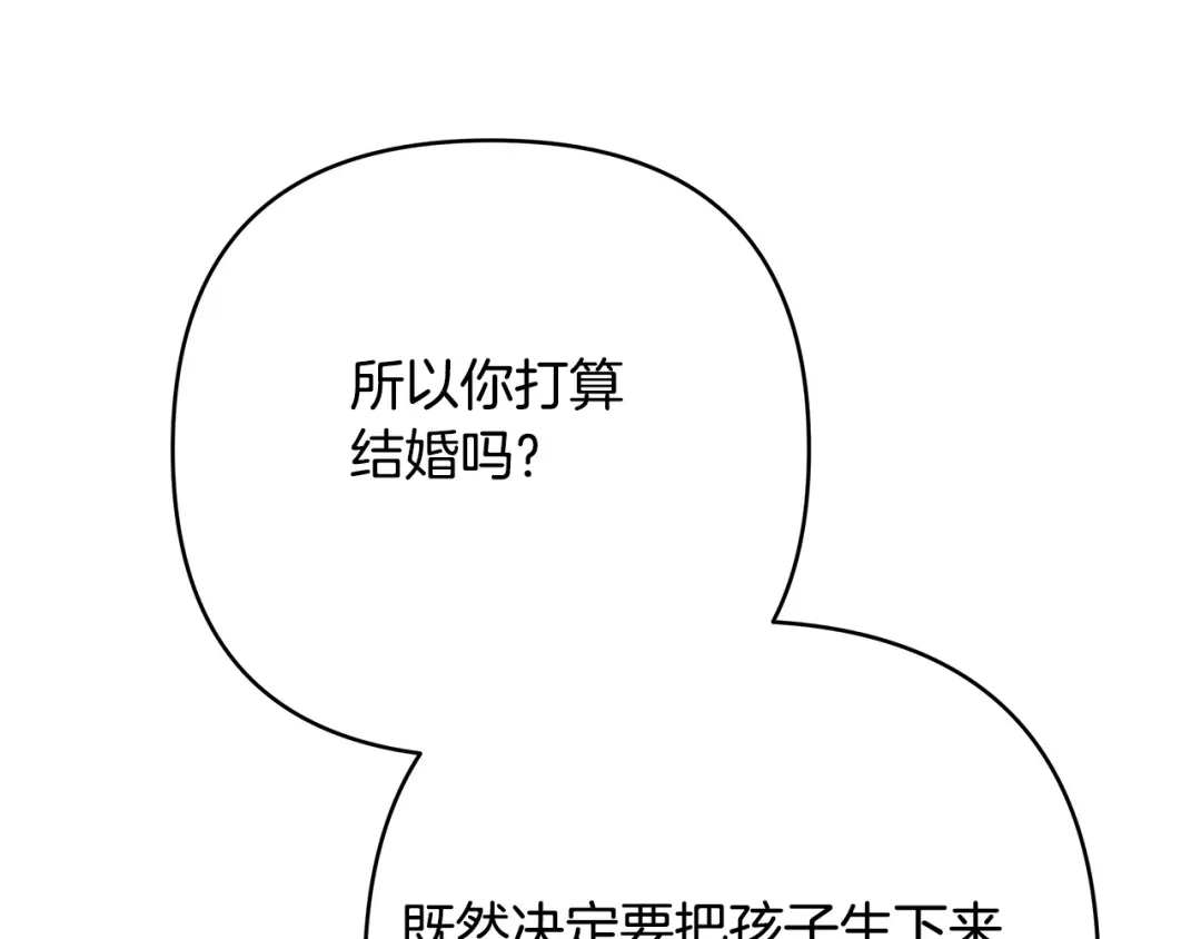 《绝对阈》第30话 霸总温柔杀？ 第63页