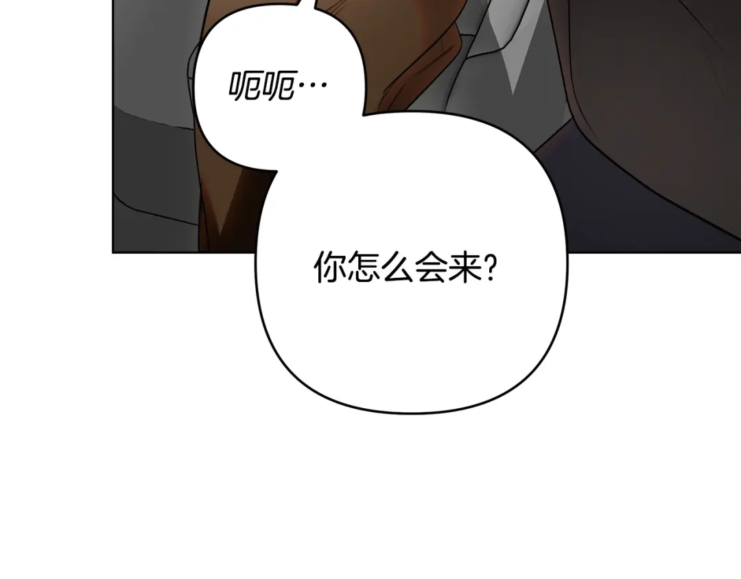 《绝对阈》第30话 霸总温柔杀？ 第102页