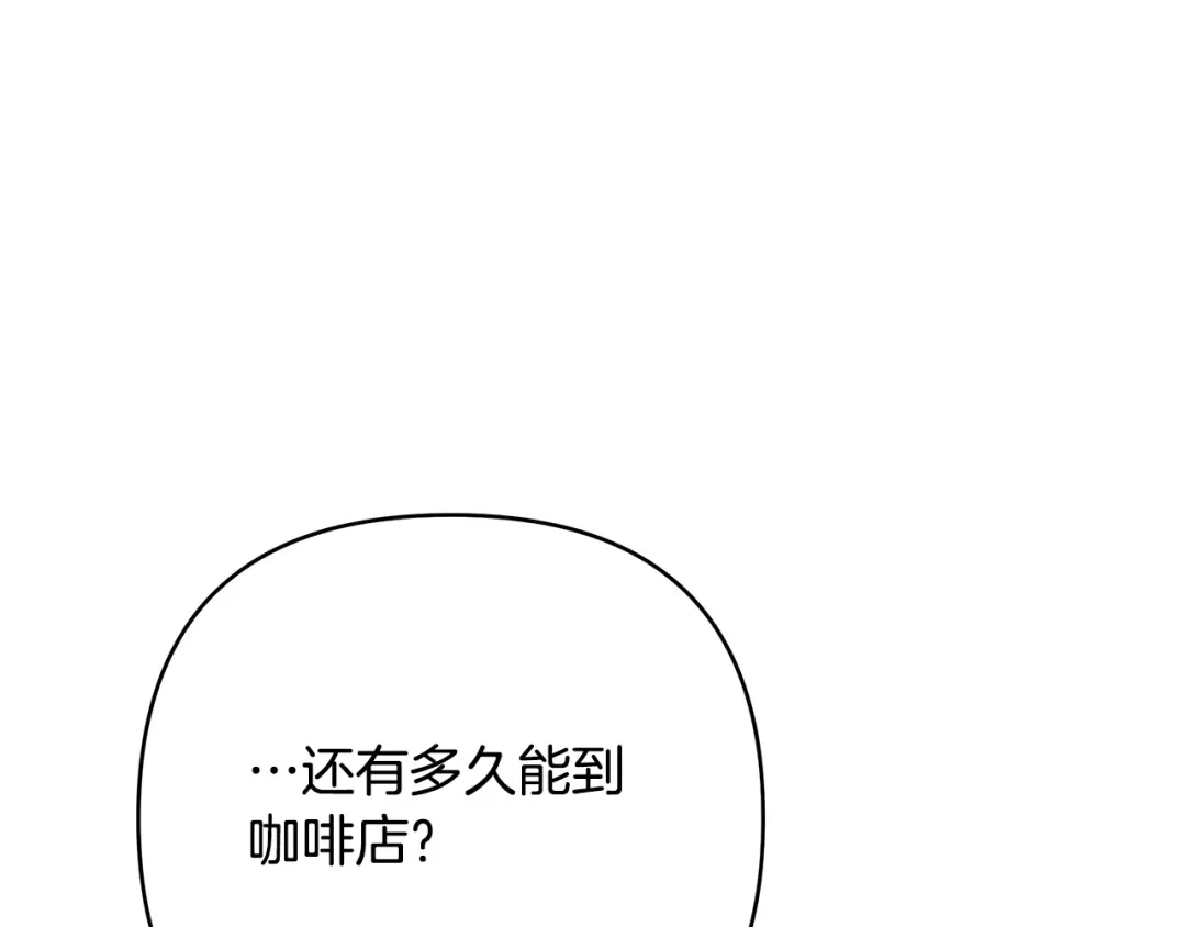 《绝对阈》第30话 霸总温柔杀？ 第18页