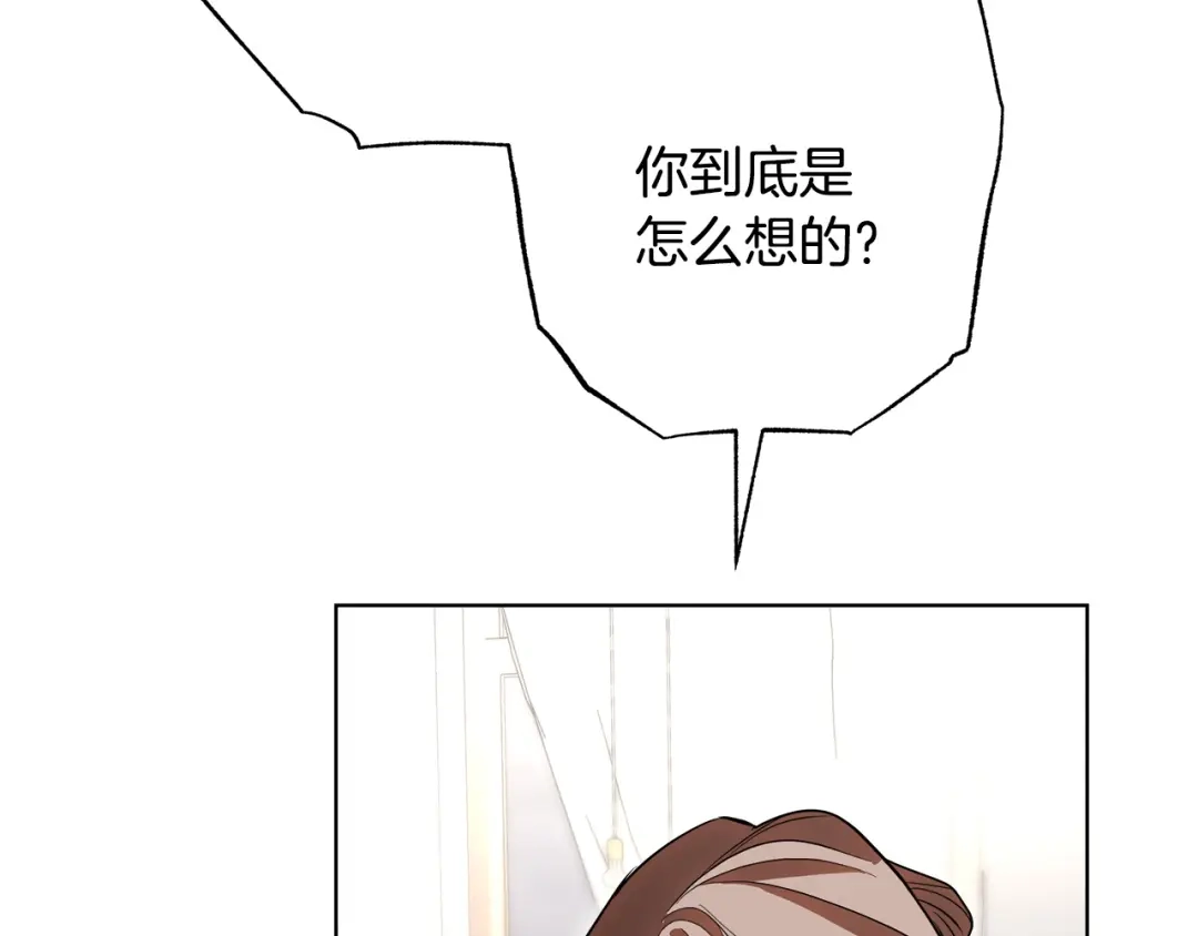 《绝对阈》第30话 霸总温柔杀？ 第68页