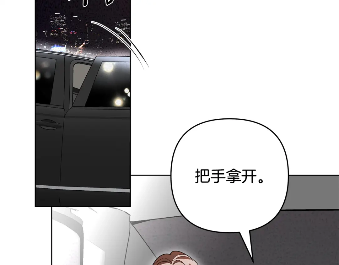 《绝对阈》第30话 霸总温柔杀？ 第100页