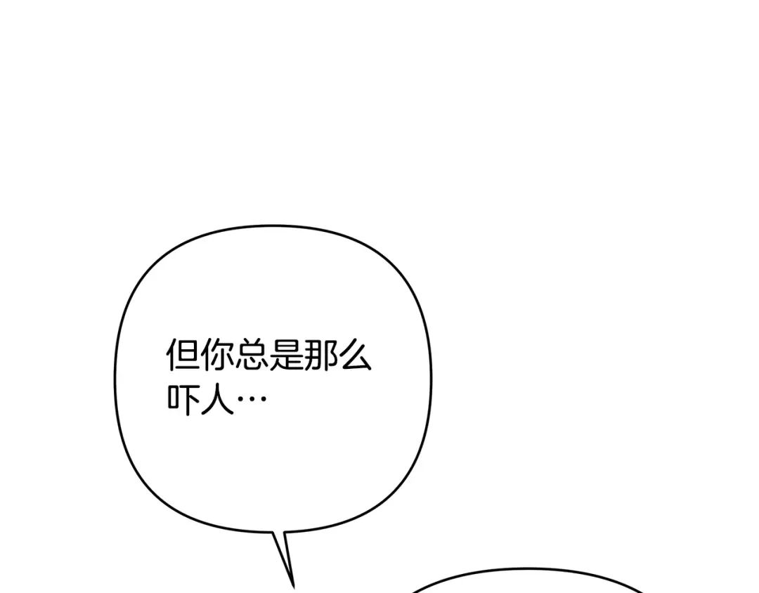 《绝对阈》第30话 霸总温柔杀？ 第119页