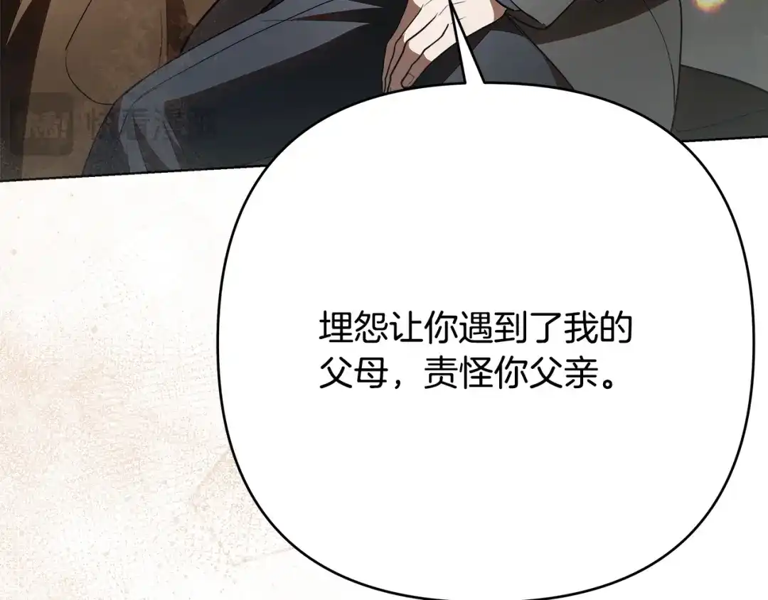 《绝对阈》第30话 霸总温柔杀？ 第132页