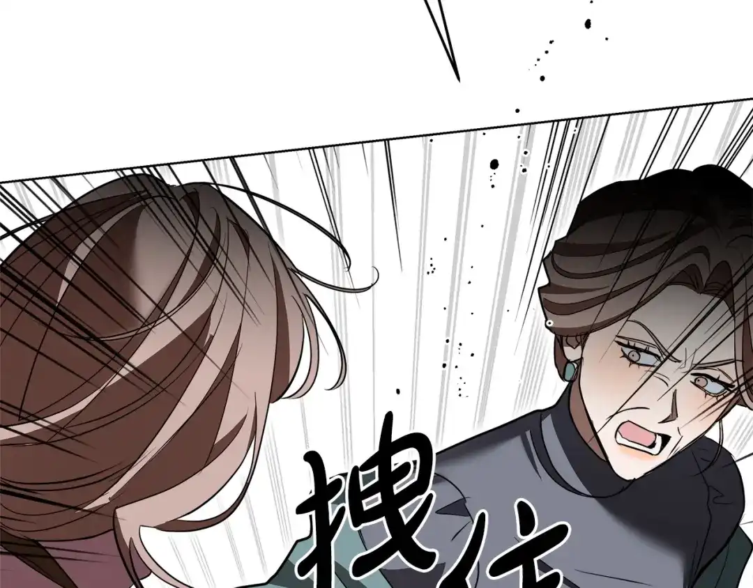 《绝对阈》第30话 霸总温柔杀？ 第47页