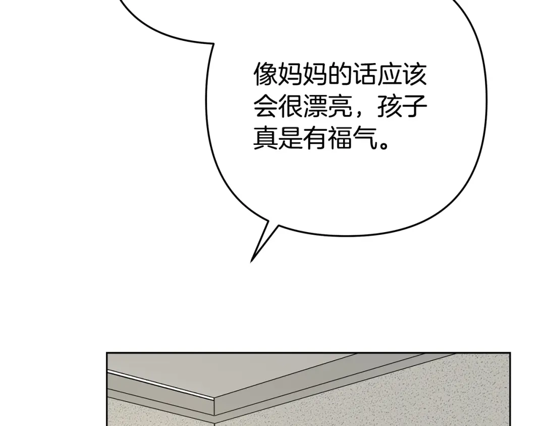 《绝对阈》第30话 霸总温柔杀？ 第195页