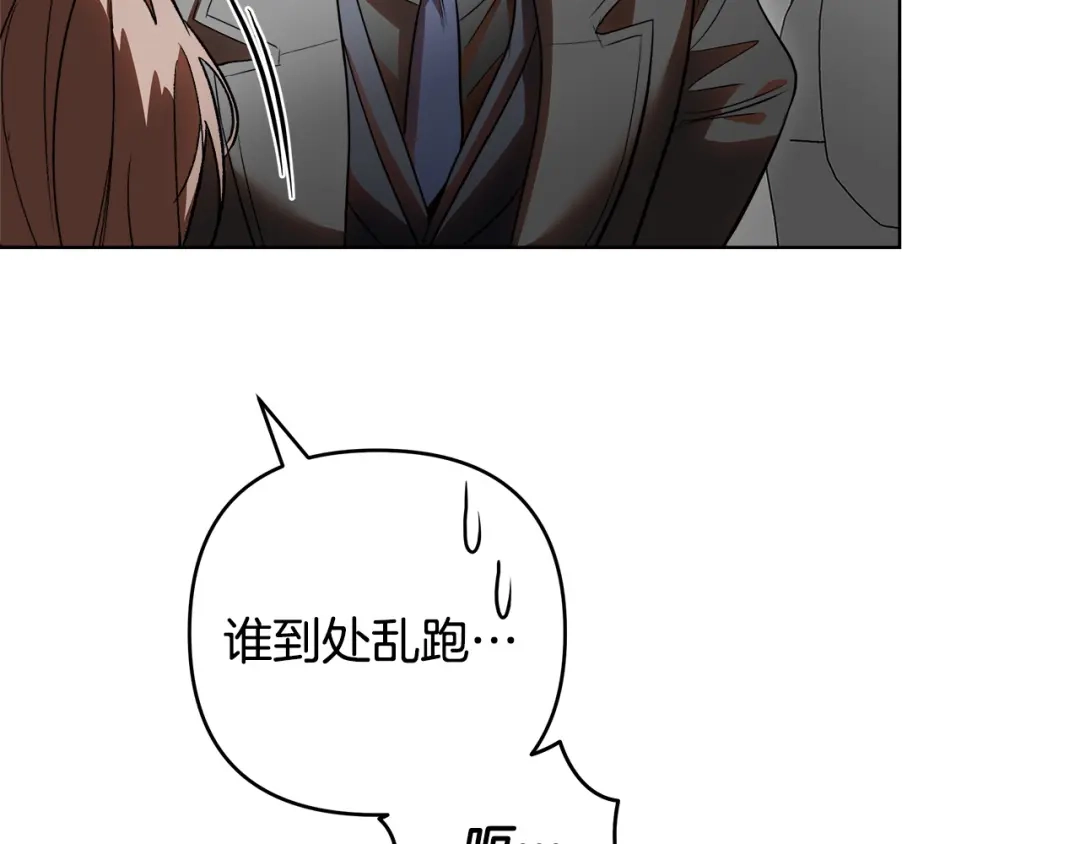 《绝对阈》第30话 霸总温柔杀？ 第105页