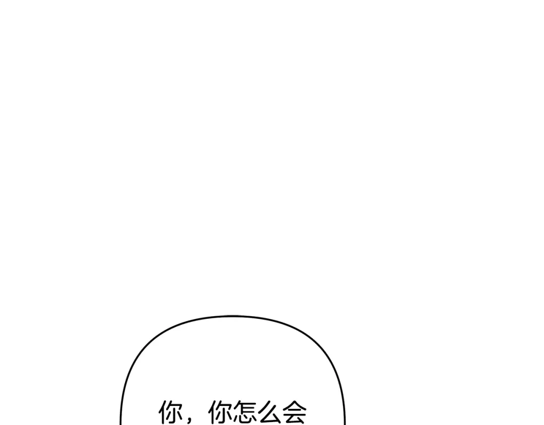《绝对阈》第30话 霸总温柔杀？ 第5页
