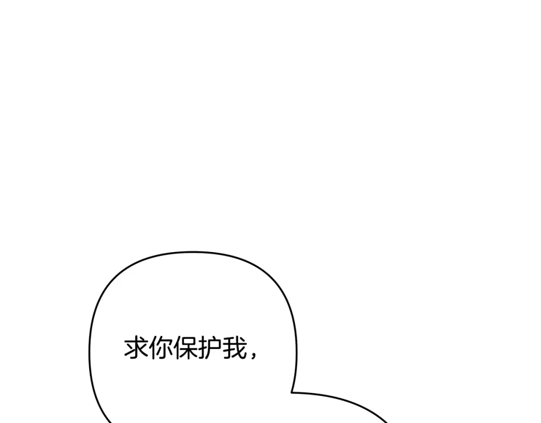 《绝对阈》第30话 霸总温柔杀？ 第153页