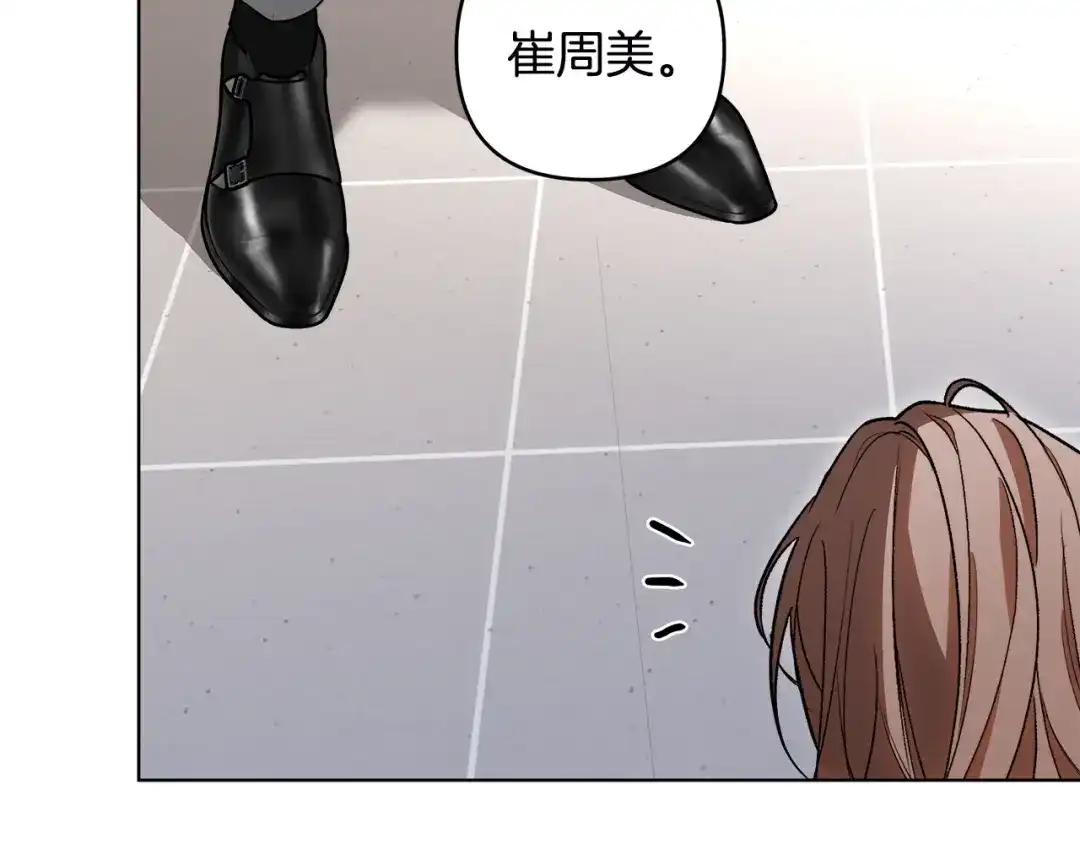 《绝对阈》第30话 霸总温柔杀？ 第79页