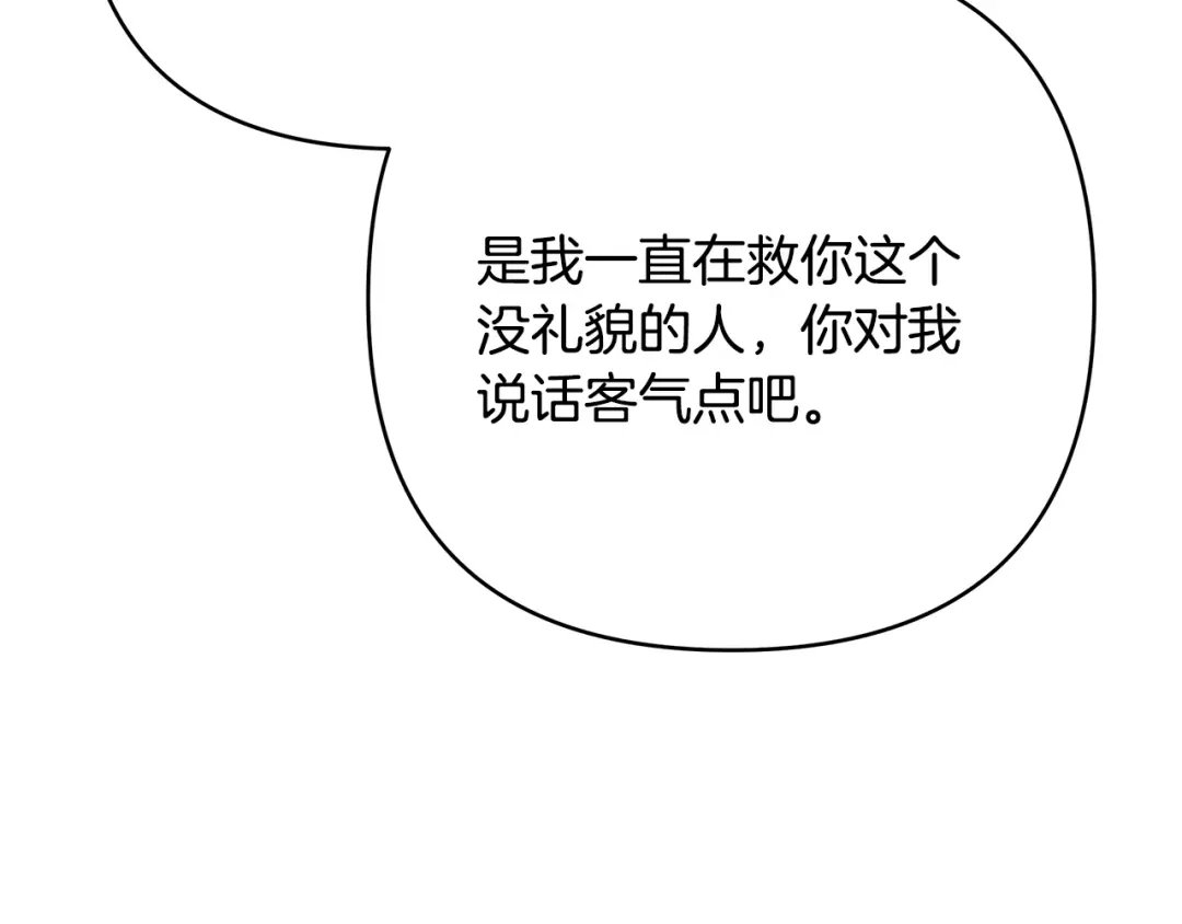 《绝对阈》第30话 霸总温柔杀？ 第118页