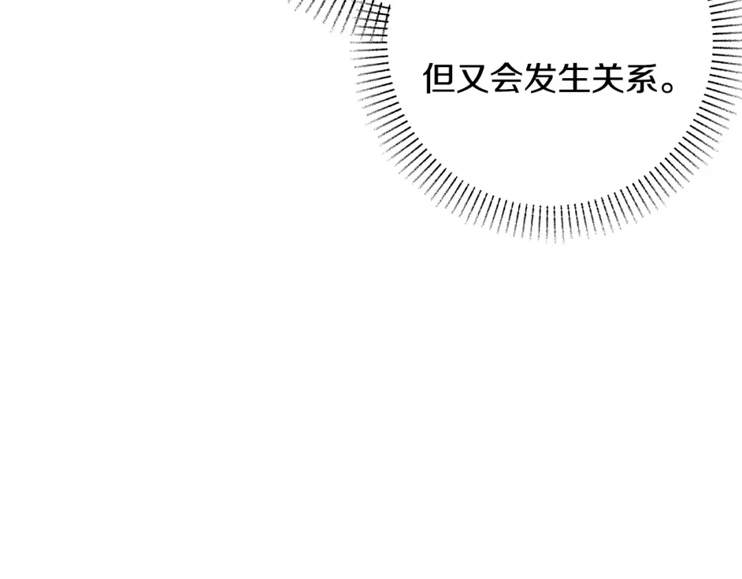 《绝对阈》第30话 霸总温柔杀？ 第214页