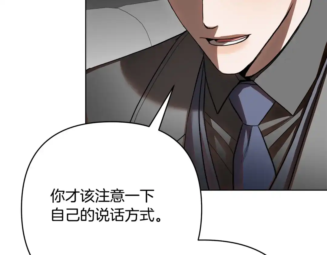 《绝对阈》第30话 霸总温柔杀？ 第117页