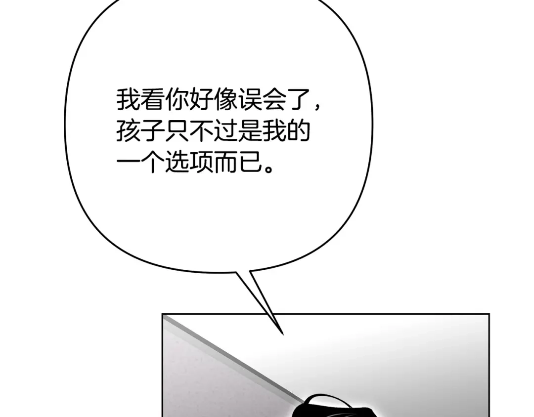 《绝对阈》第30话 霸总温柔杀？ 第160页