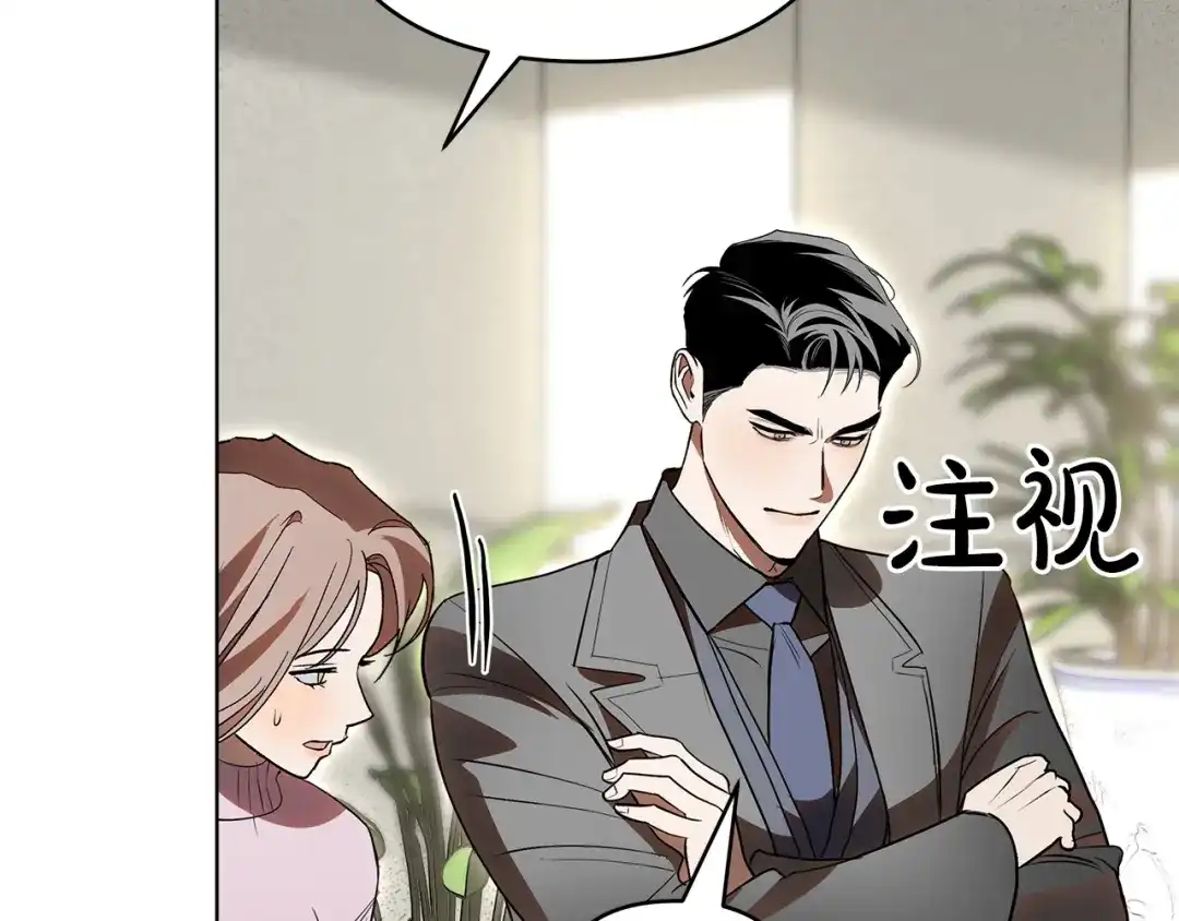 《绝对阈》第30话 霸总温柔杀？ 第189页