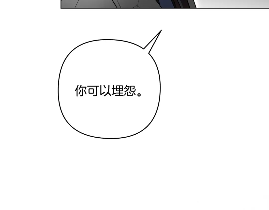 《绝对阈》第30话 霸总温柔杀？ 第127页