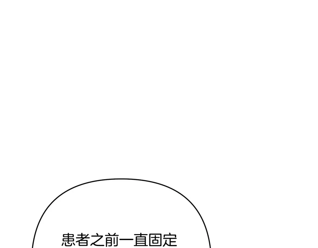 《绝对阈》第30话 霸总温柔杀？ 第184页