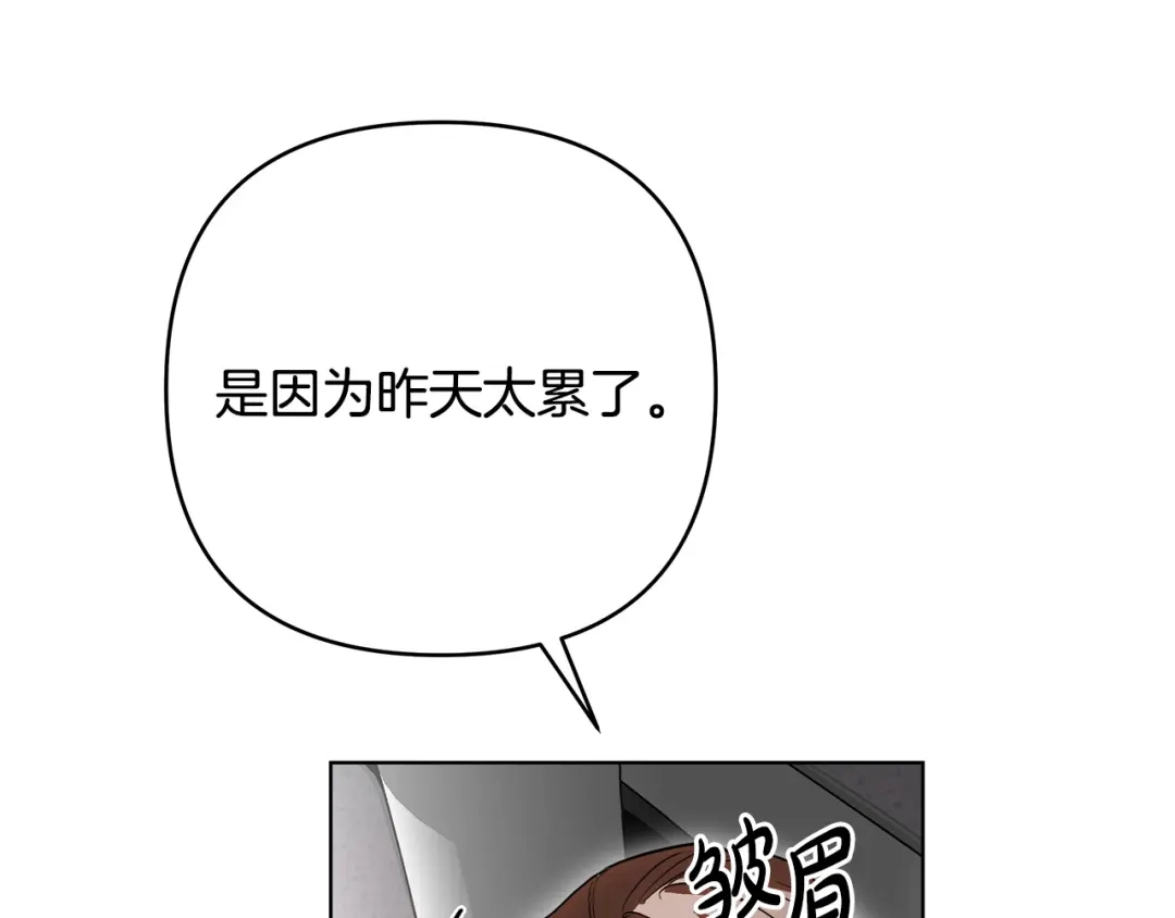 《绝对阈》第30话 霸总温柔杀？ 第107页