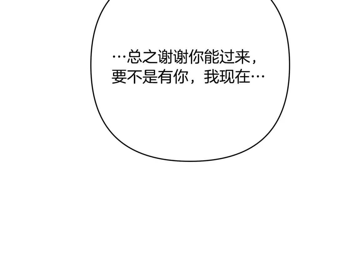 《绝对阈》第30话 霸总温柔杀？ 第125页