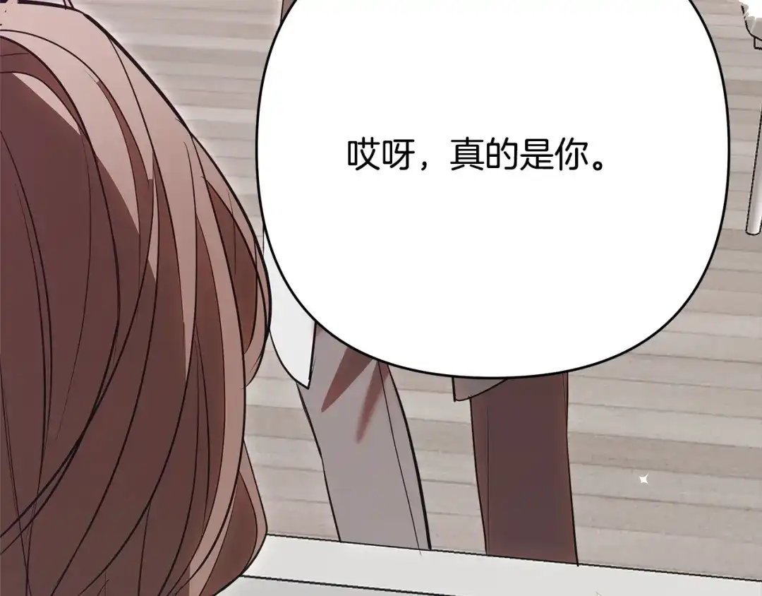 《绝对阈》第30话 霸总温柔杀？ 第226页