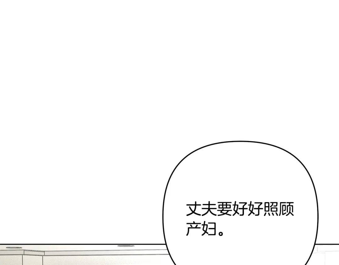 《绝对阈》第30话 霸总温柔杀？ 第191页