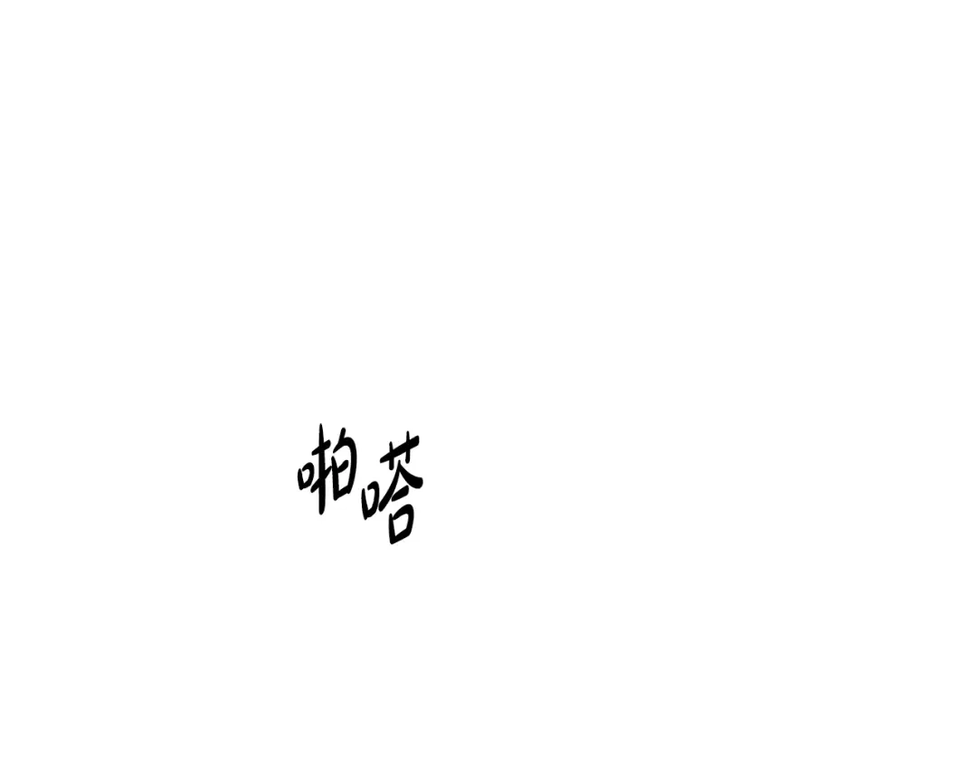 《绝对阈》第30话 霸总温柔杀？ 第77页