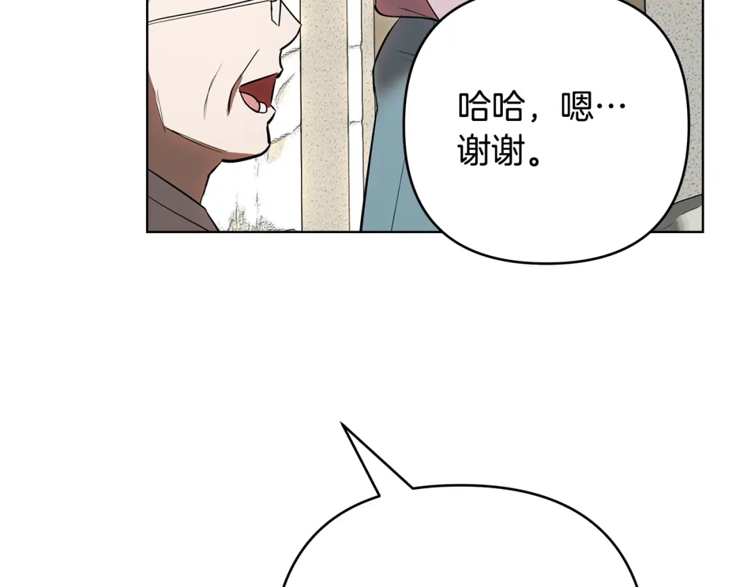 《绝对阈》第30话 霸总温柔杀？ 第197页