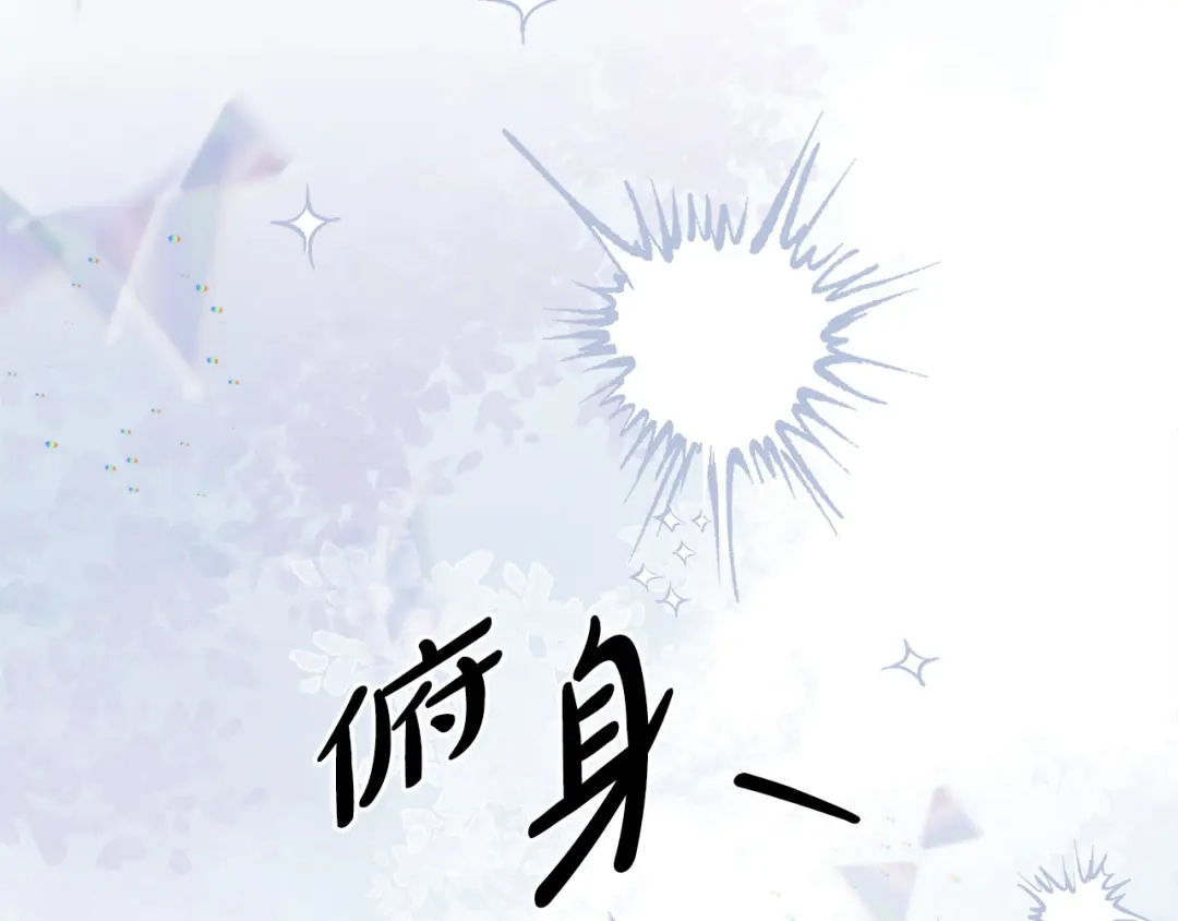 《绝对阈》第30话 霸总温柔杀？ 第82页