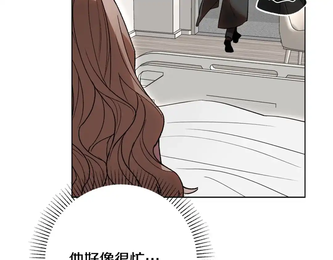 《绝对阈》第30话 霸总温柔杀？ 第207页