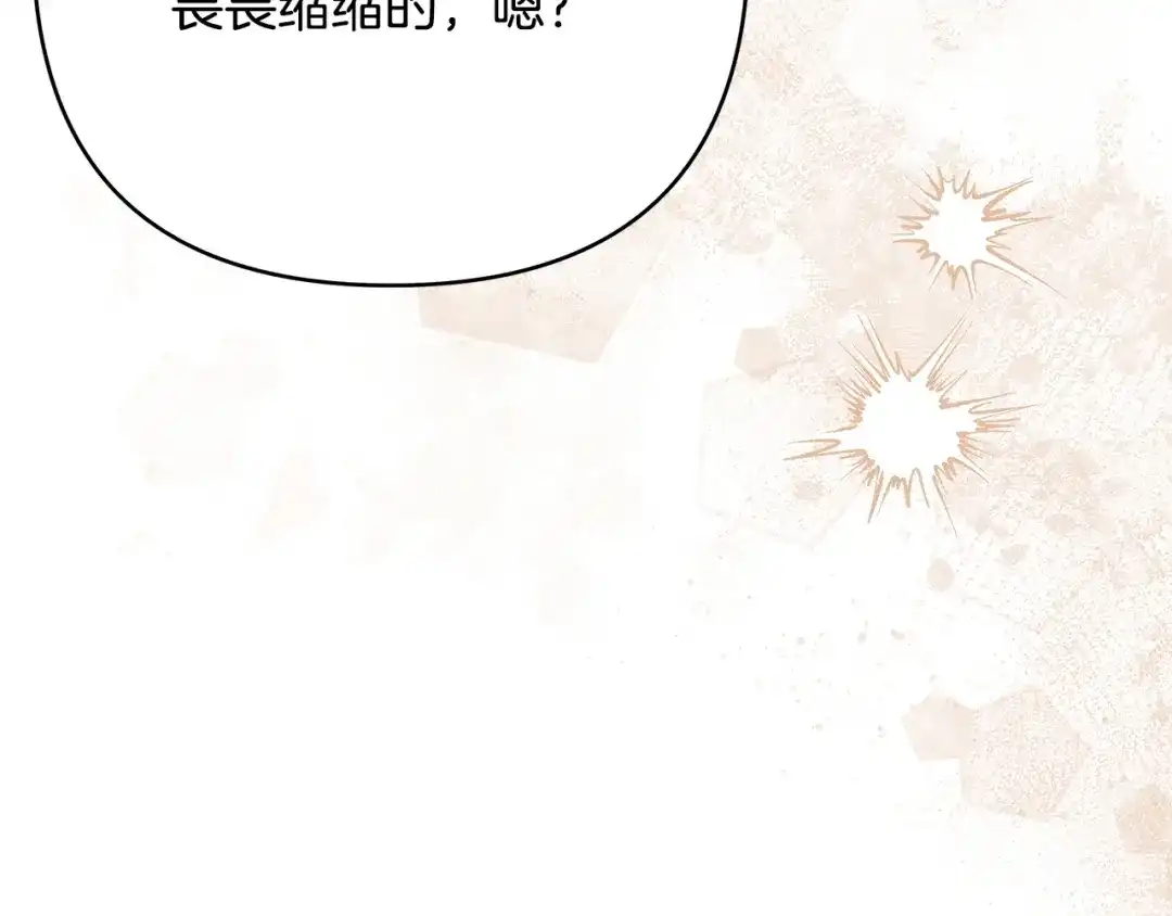 《绝对阈》第30话 霸总温柔杀？ 第135页