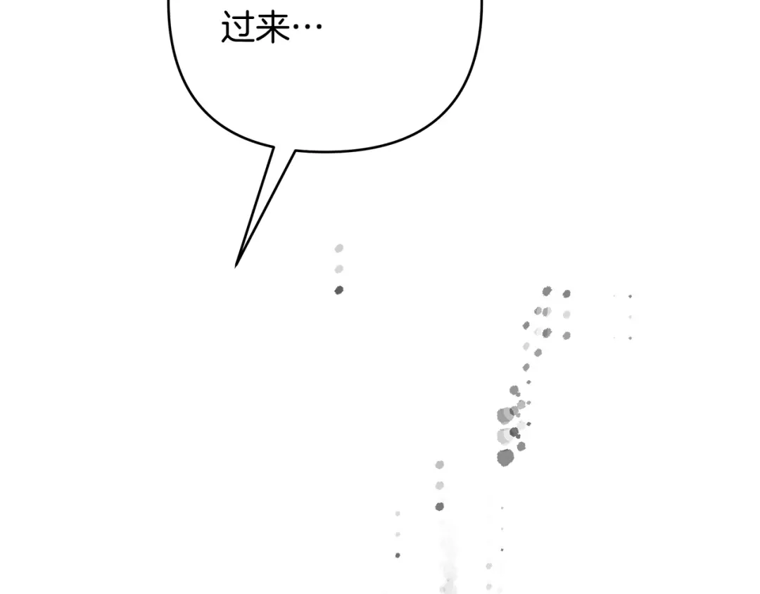 《绝对阈》第30话 霸总温柔杀？ 第6页