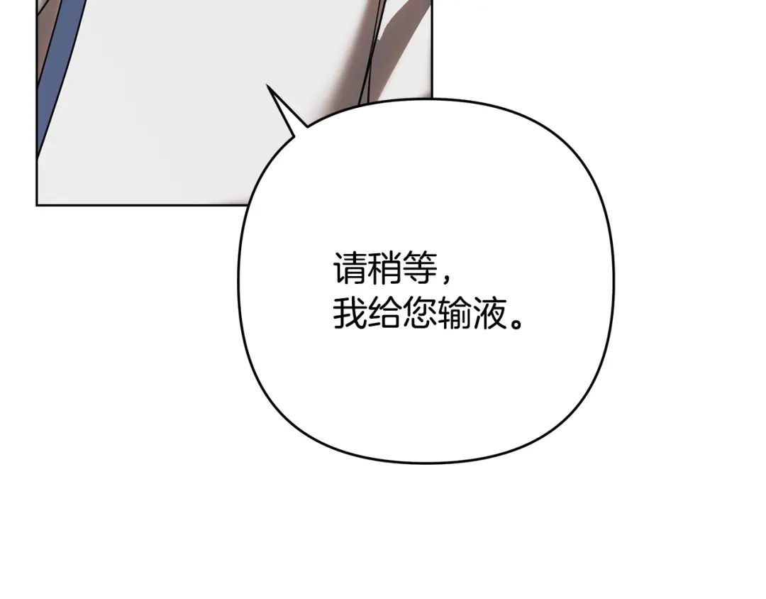 《绝对阈》第30话 霸总温柔杀？ 第201页