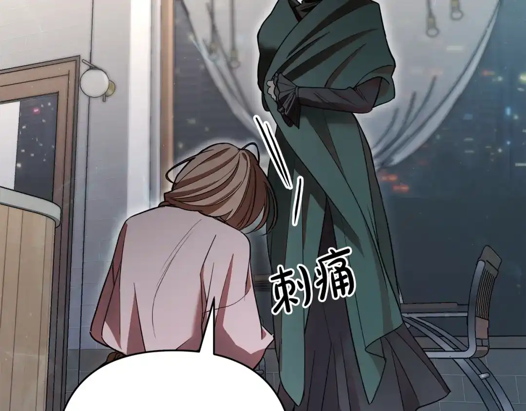 《绝对阈》第30话 霸总温柔杀？ 第65页