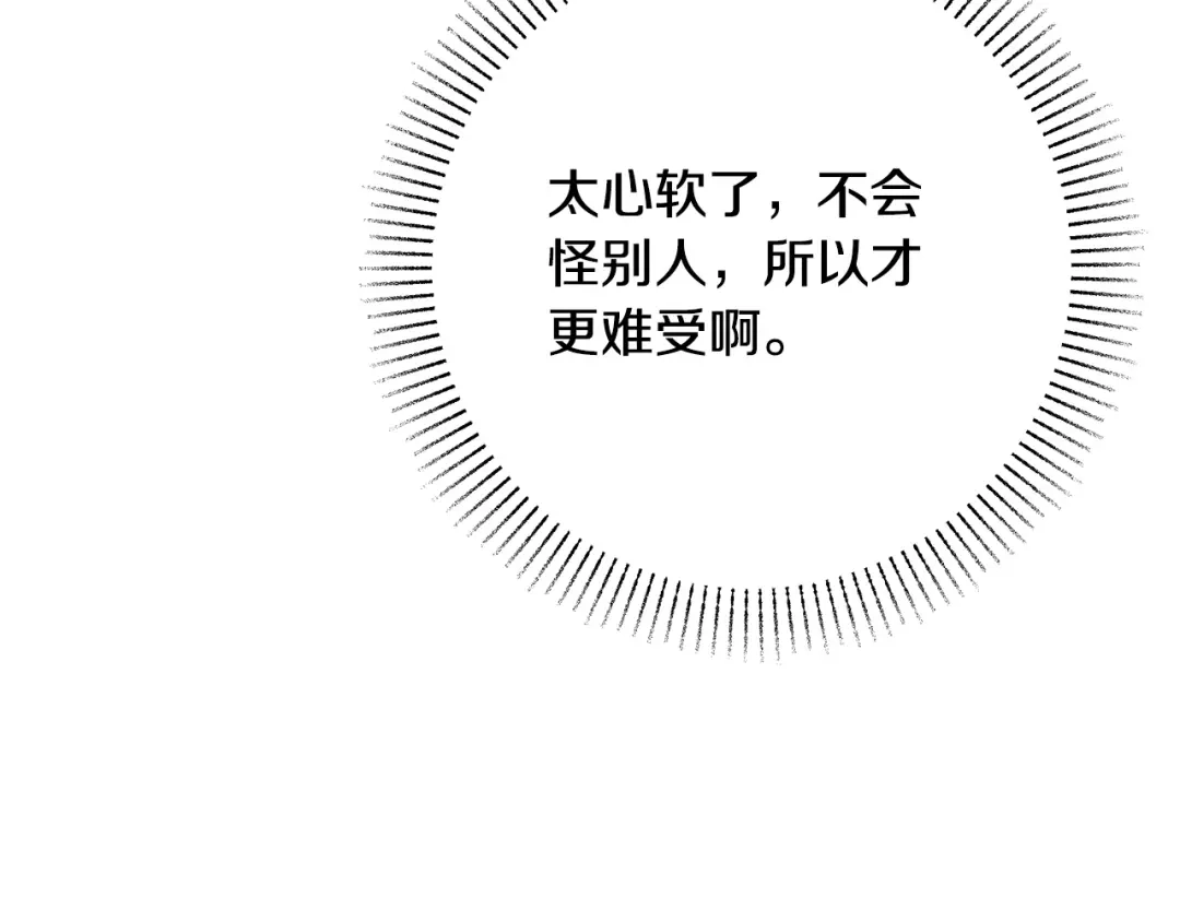 《绝对阈》第30话 霸总温柔杀？ 第150页